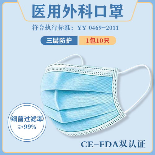濱州藥福醫藥 醫用外科口罩現貨批發與代理服務